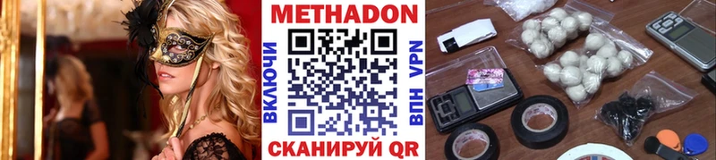 МЕТАДОН кристалл  купить   Рязань 
