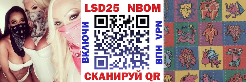Марки N-bome 1500мкг  Рязань 